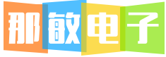 玉林市那敏电子商务有限公司